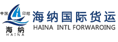 Haina Supply Chain (Shenzhen) Co., Ltd.